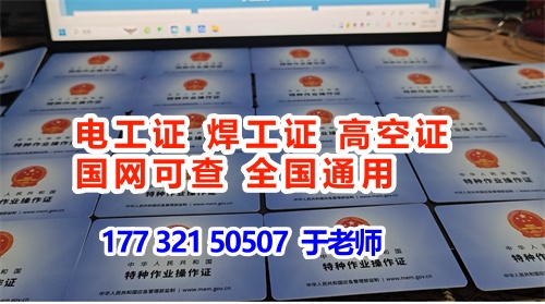 应急管理局焊工证报名费多少