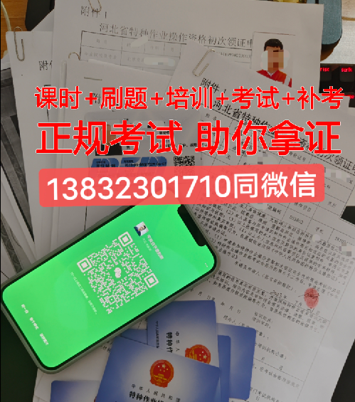 2024年焊工证报名入口官网（全国报名入口）