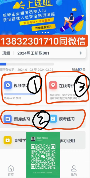 QQ截图20240217165659.png