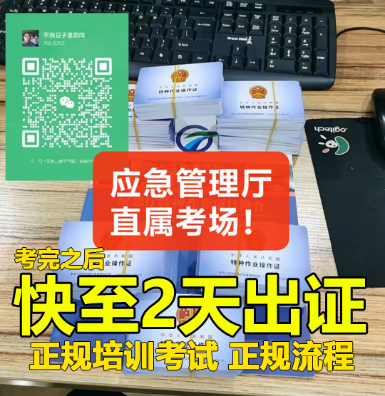 考电工证报名费要多少钱 低压电工证报名入口官网