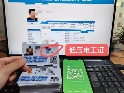 石家庄应急局低压电工证报名入口、办理流程